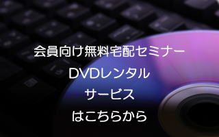 無料宅配DVDレンタルサービス