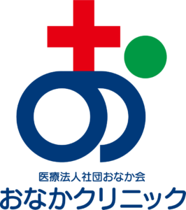 医療法人社団　おなか会　おなかクリニック